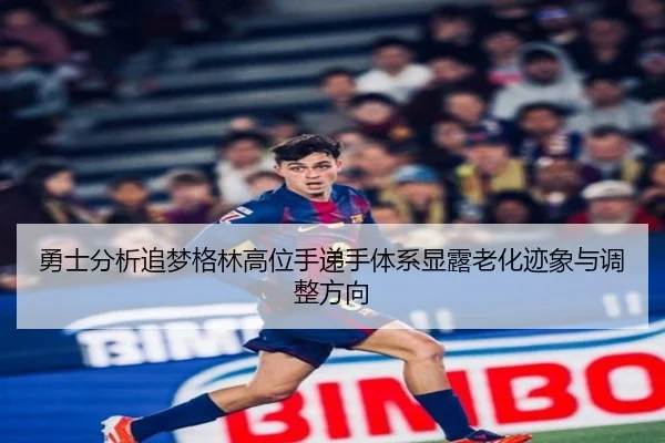 yong-shi-fen-xi-zhui-meng-ge-lin-gao-wei-shou-di-shou-ti-xi-xian-lu-lao-hua-ji-xiang-yu-tiao-zheng-fang-xiang-3-423.jpg